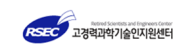 고경력과학기술인지원센터