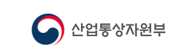 산업통상자원부