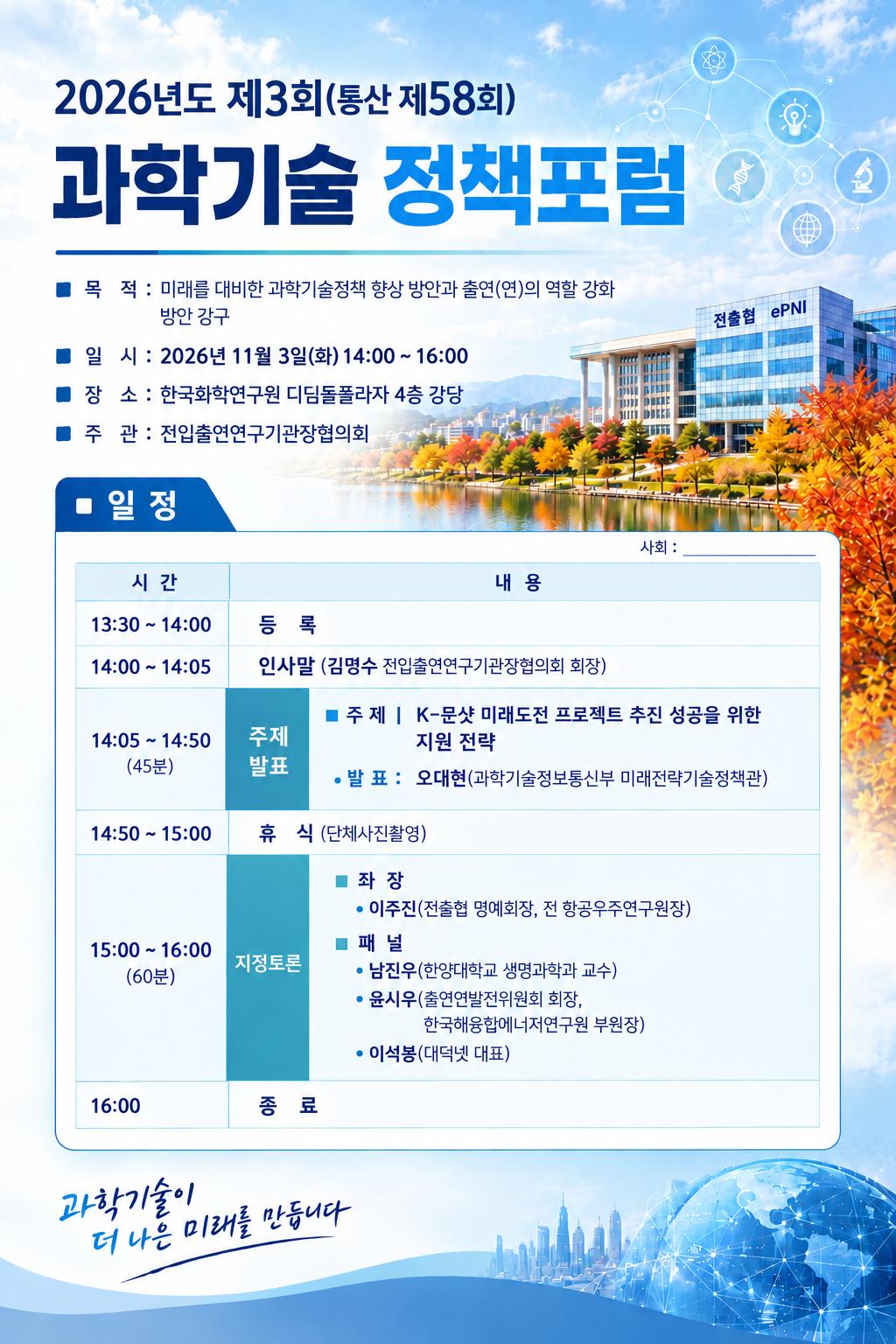 KakaoTalk_20261022_142725058.png